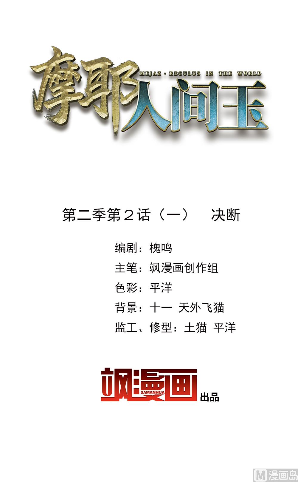 第2季2话1-第143话