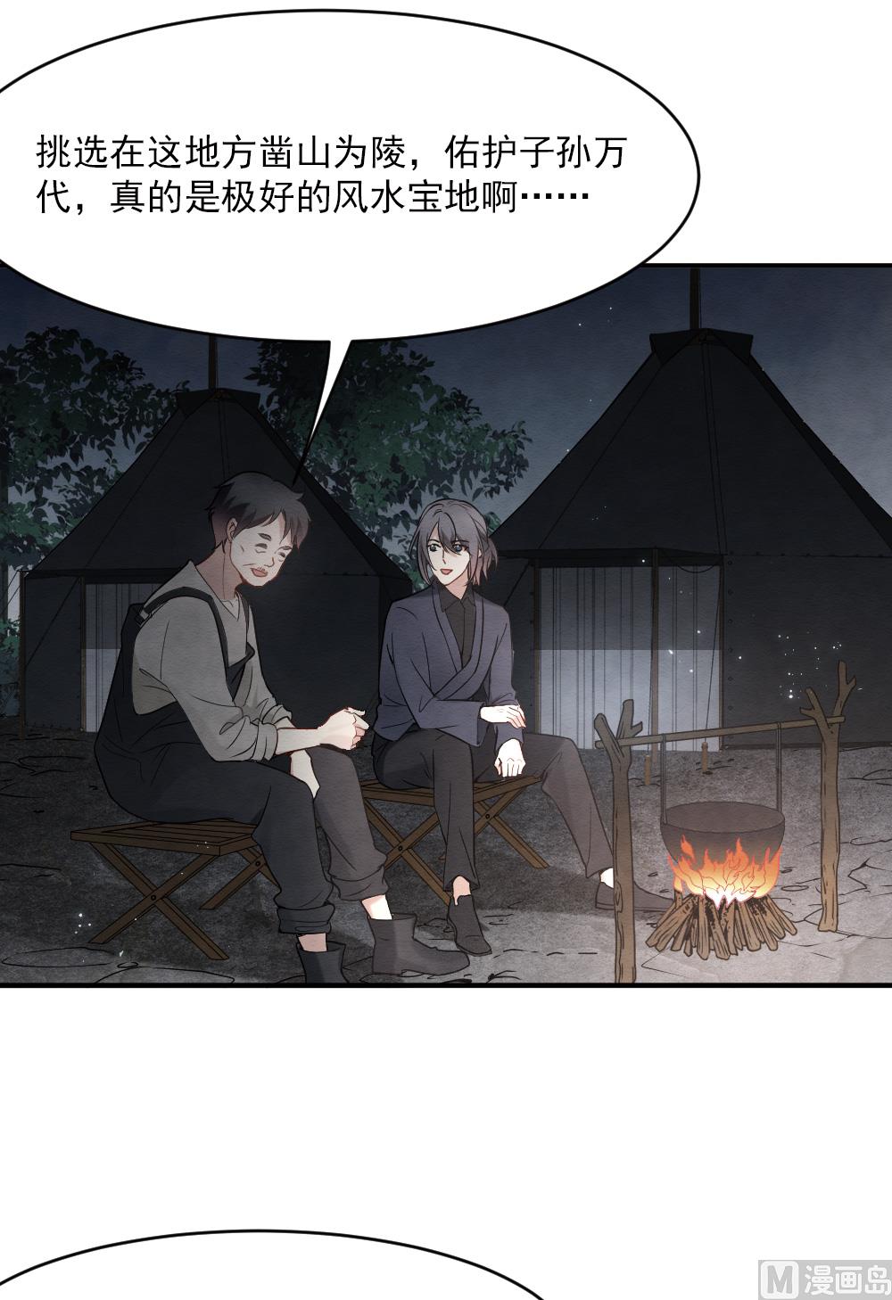 第2季4话2-第149话
