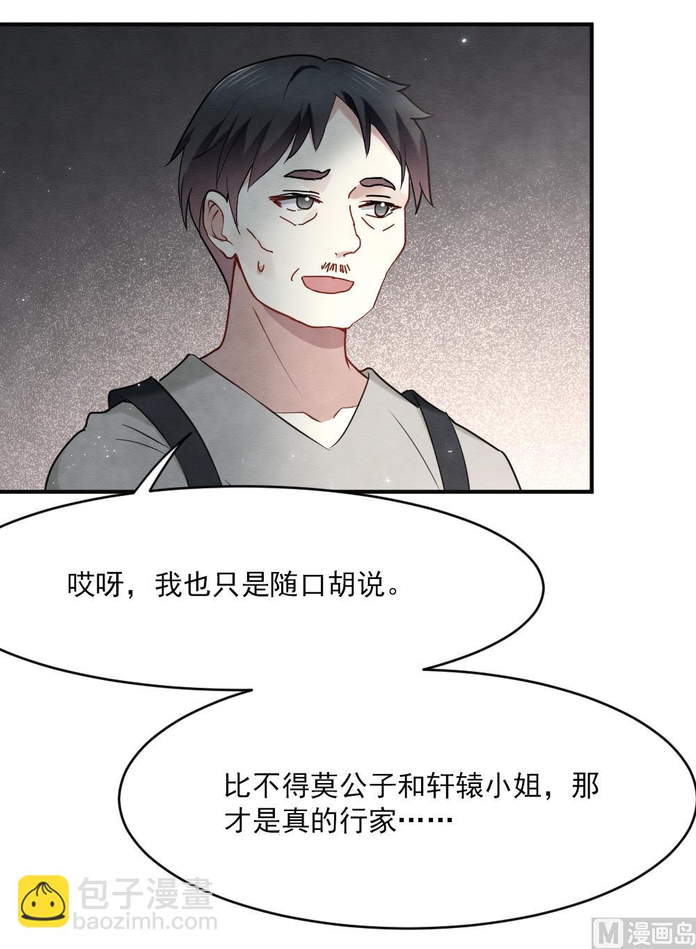 第2季4话2-第149话