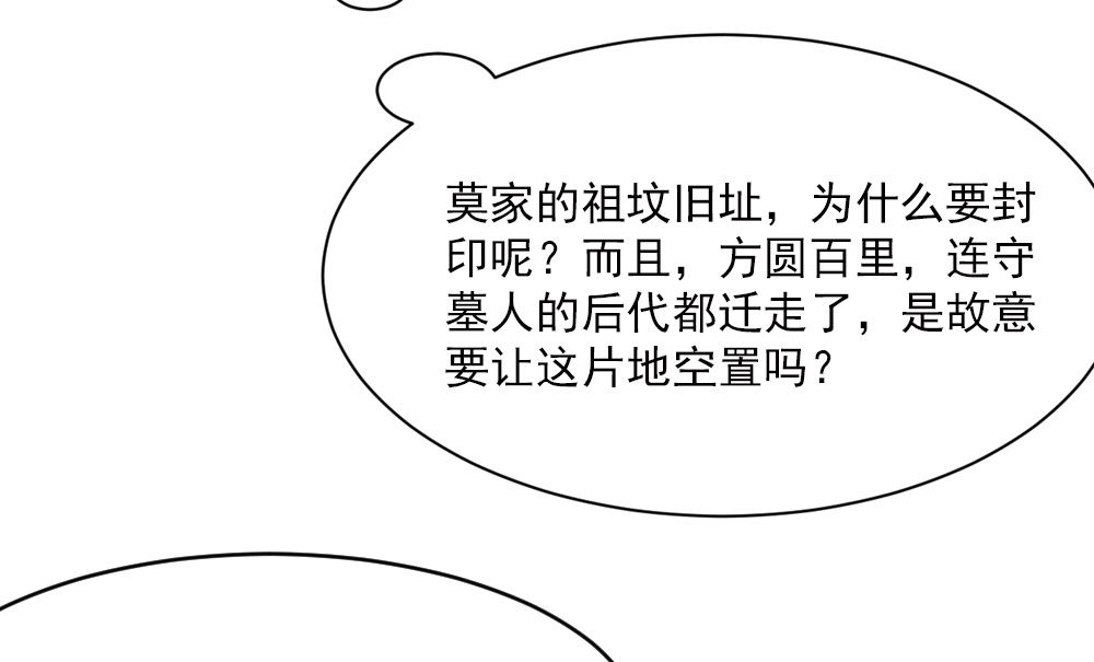 第2季4话2-第149话