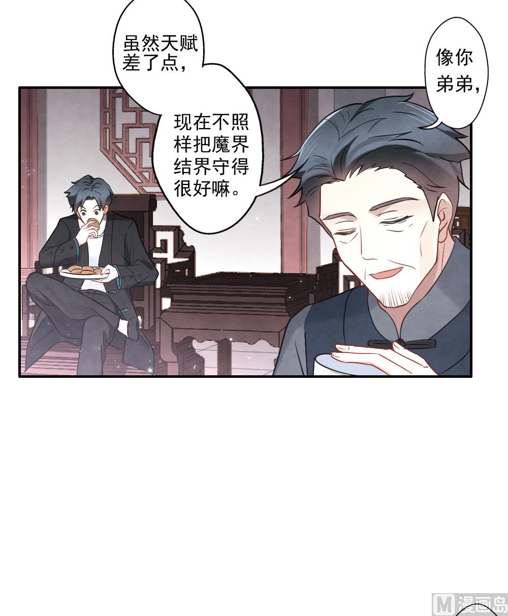 第2季7话3-第159话