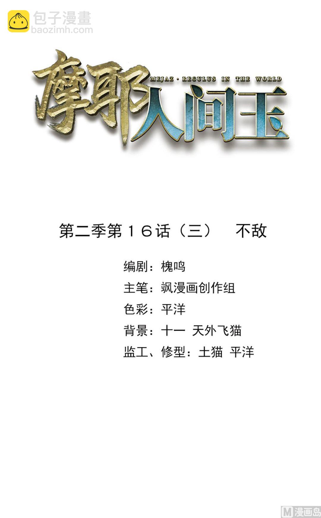 第2季16话3(1/2)-第187话