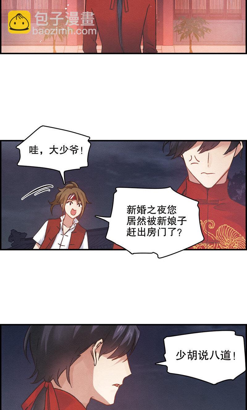 3 第1话2-第3话