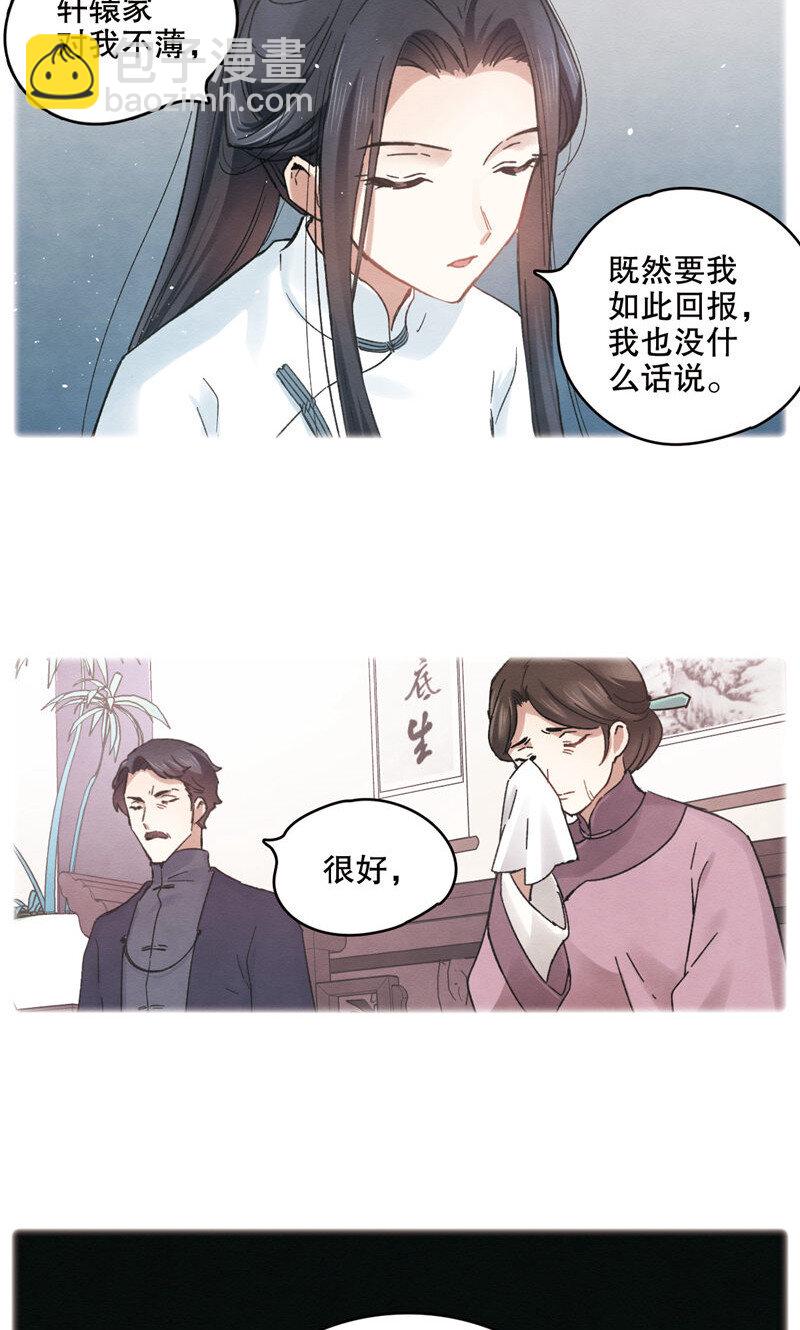 3 第1话2-第3话