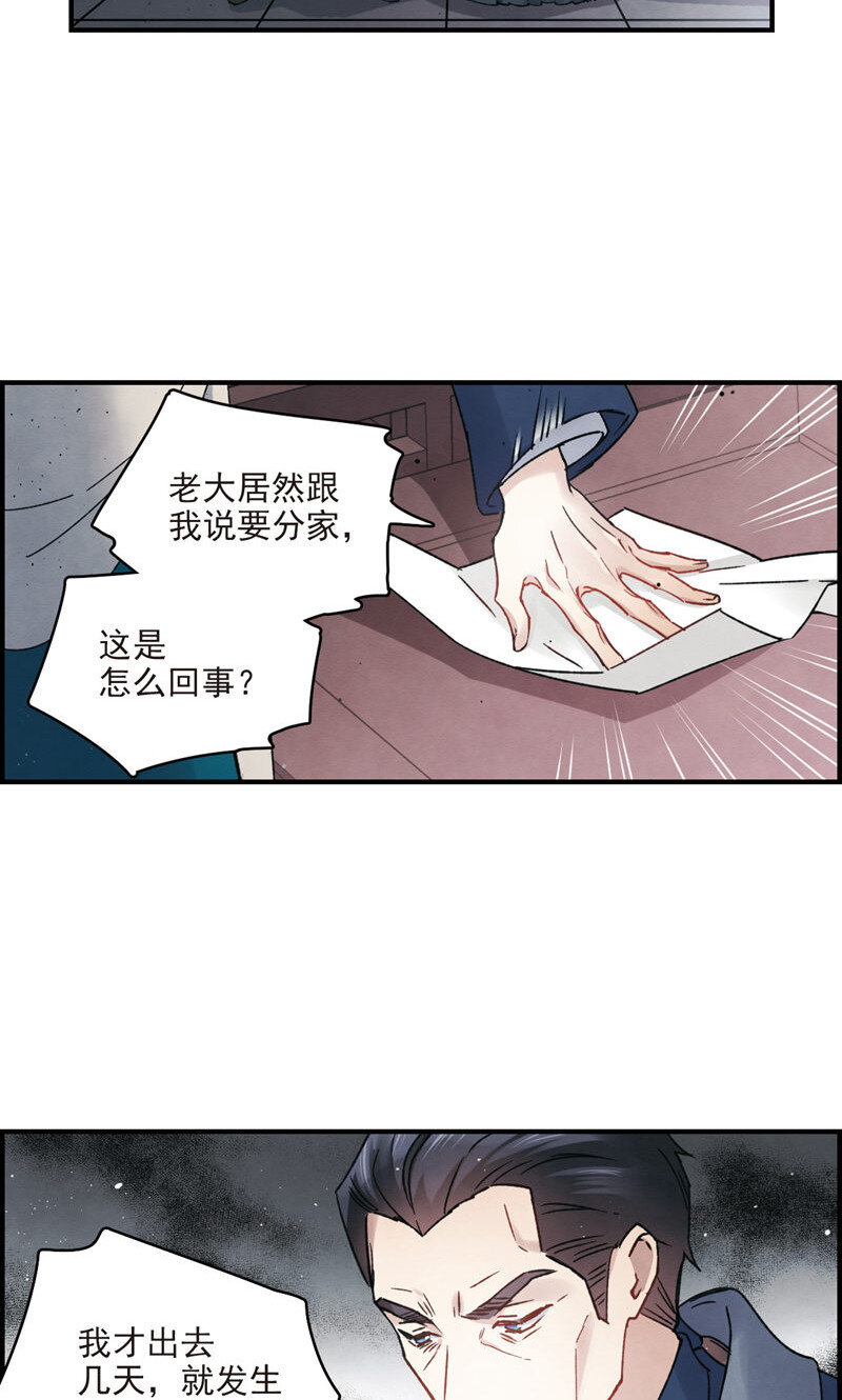 23 第10话2-第23话