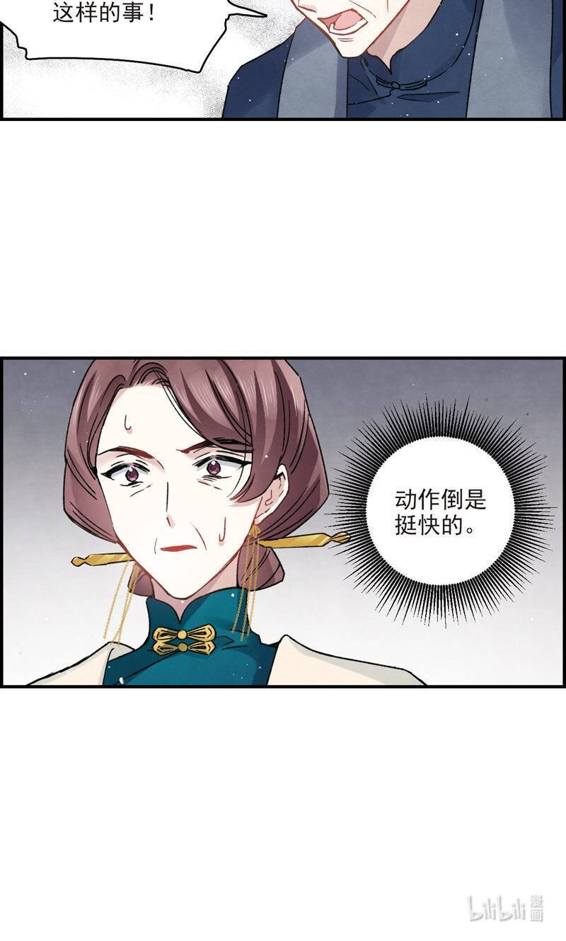 23 第10话2-第23话