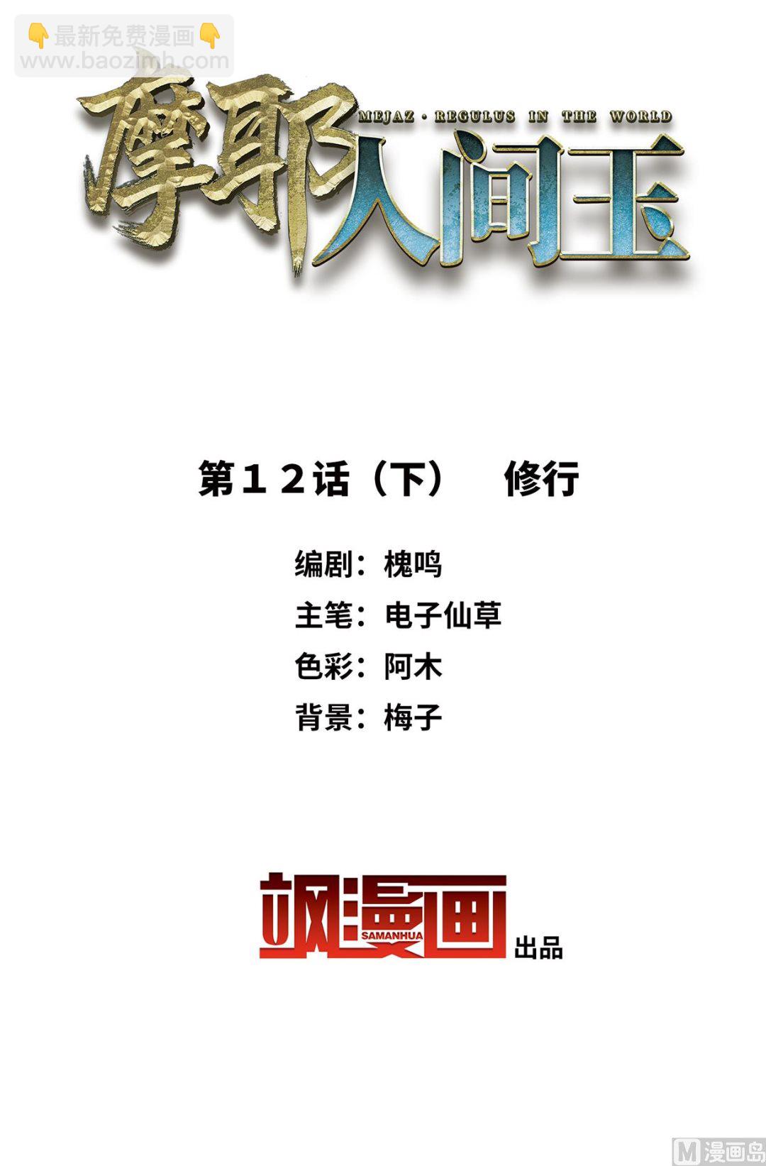第12话2-第27话