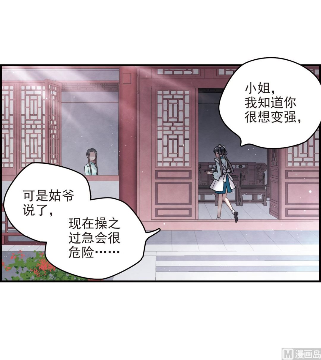 第12话2-第27话