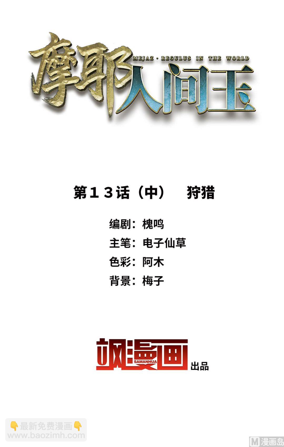 第13话2-第29话