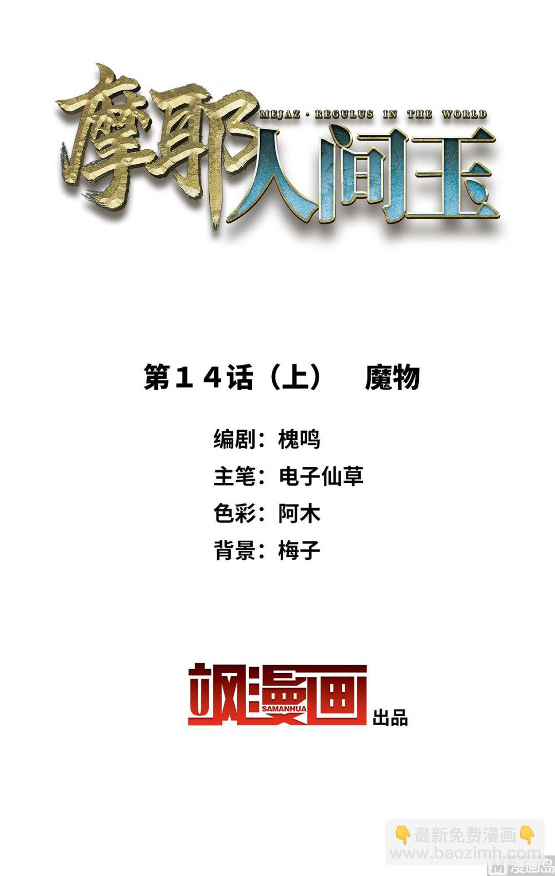 第14话1-第31话