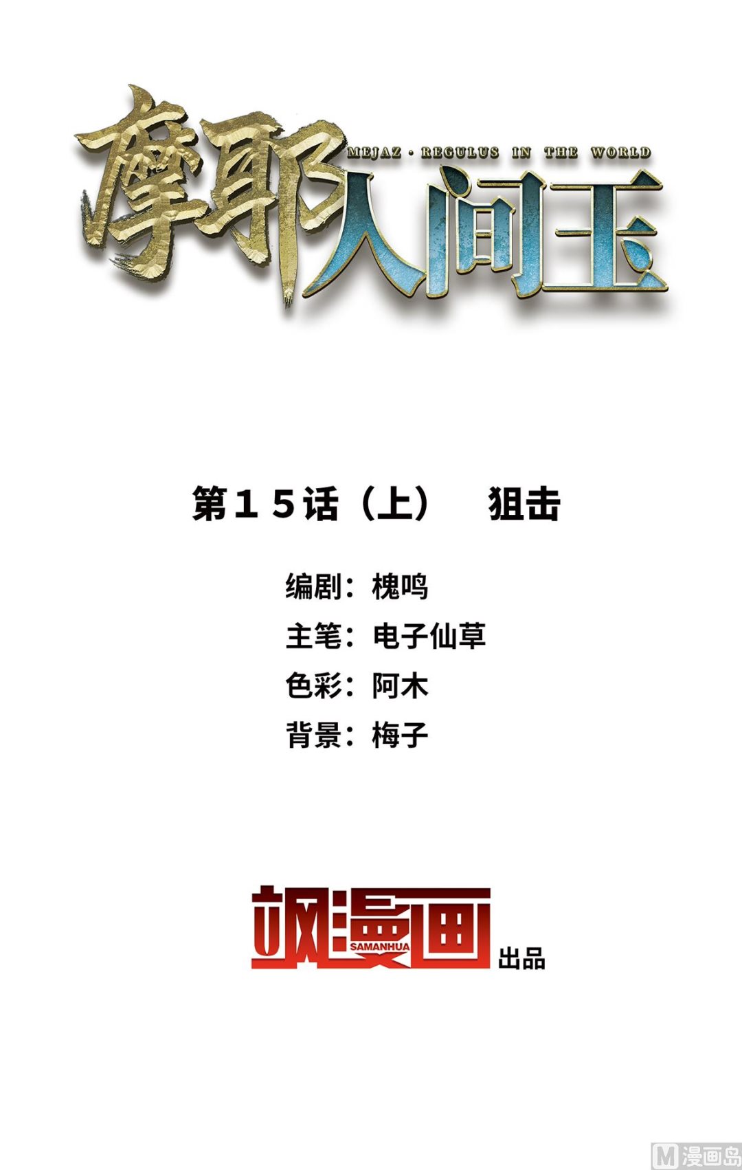 第15话1-第33话