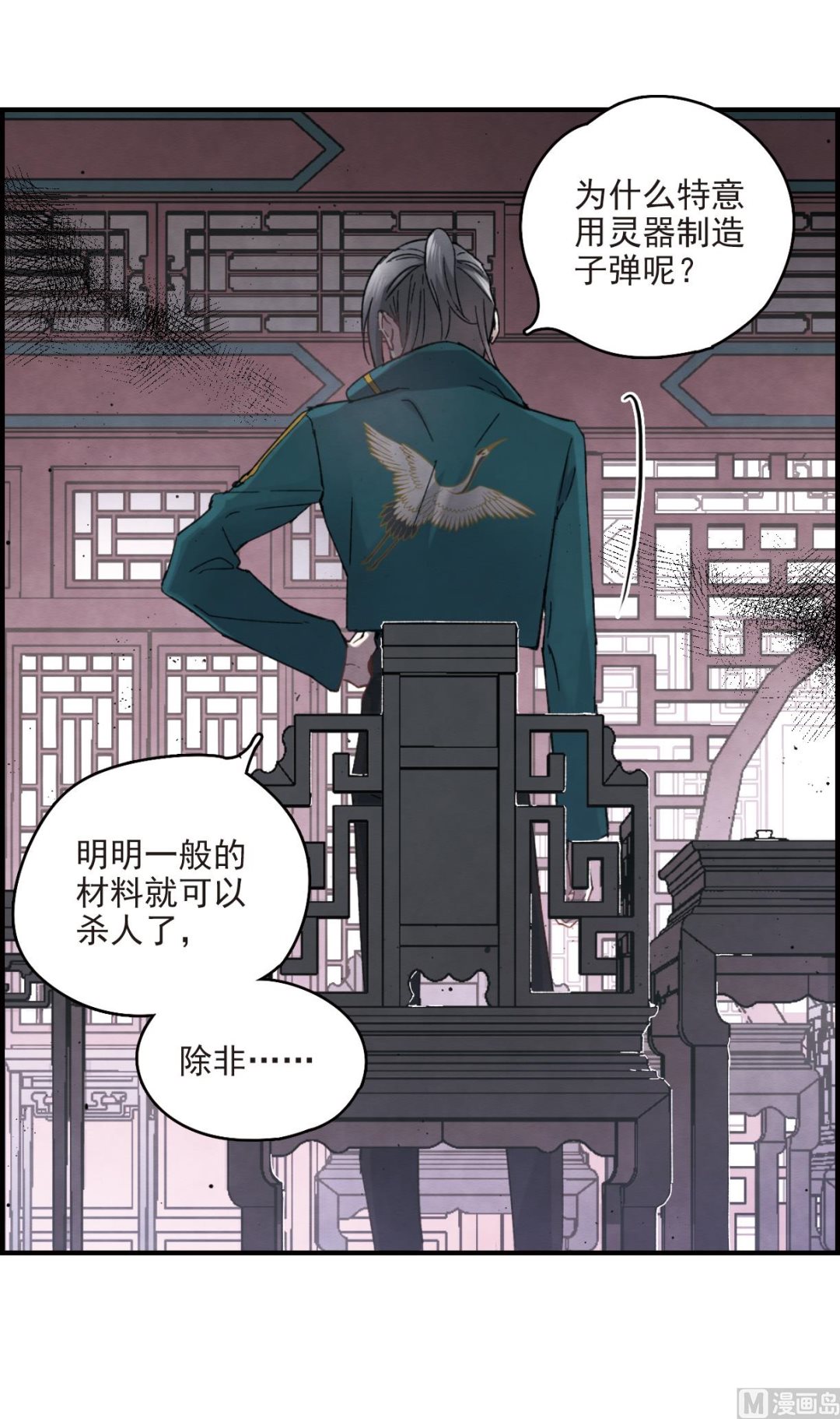 第16话2-第37话