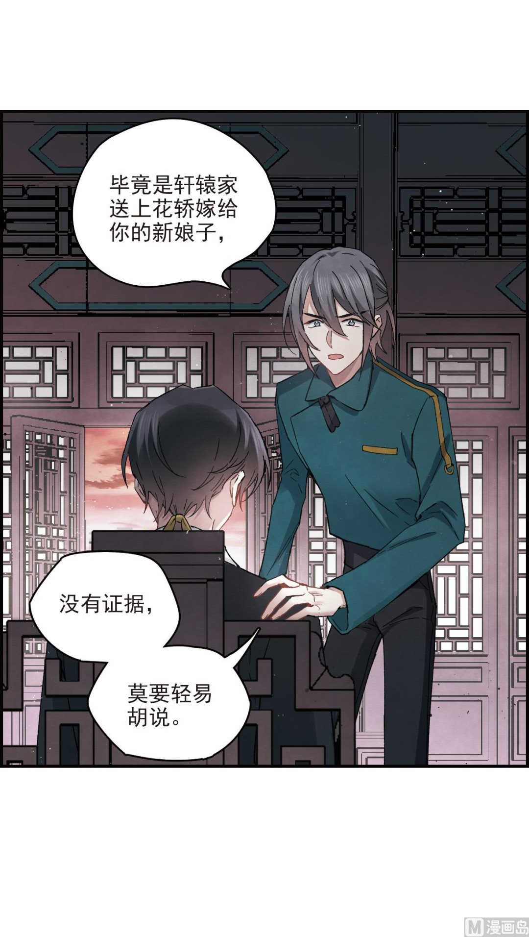 第16话2-第37话