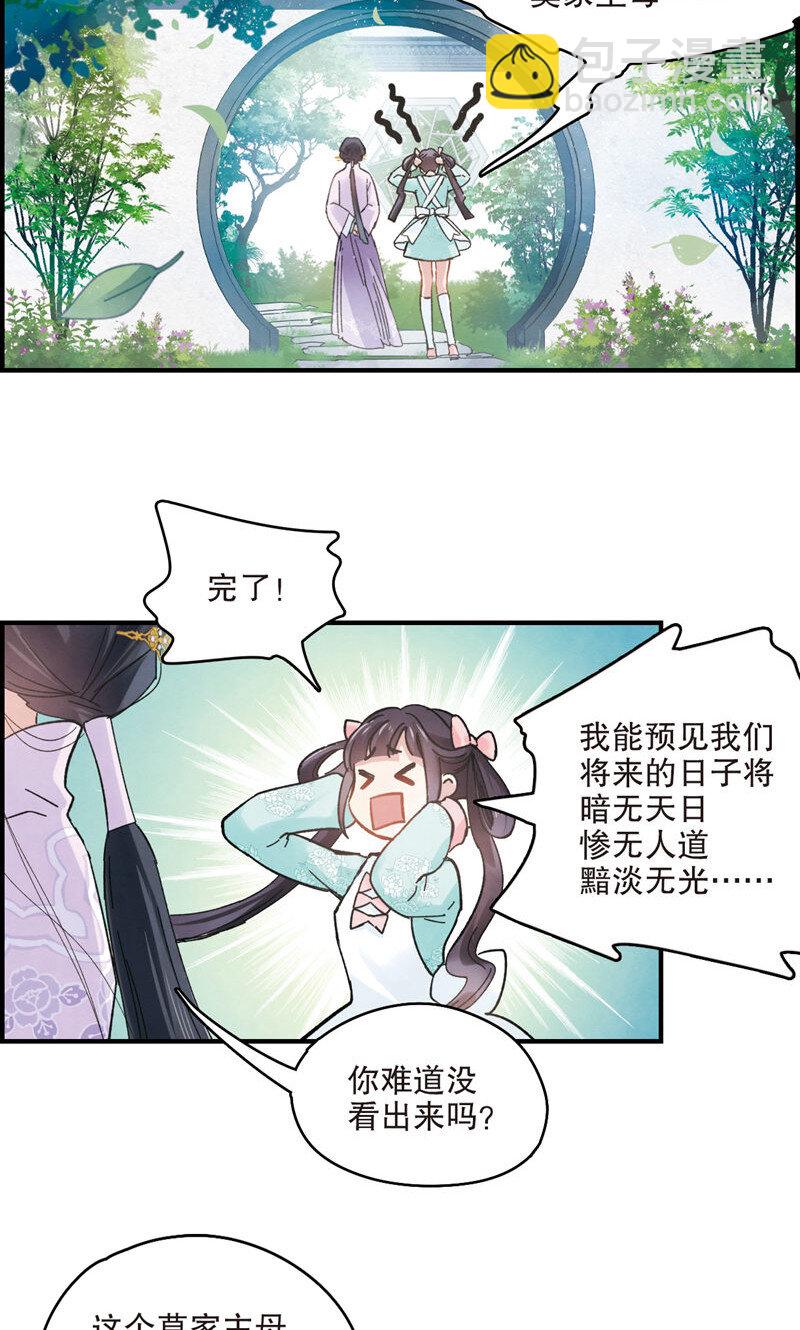 5 第2话2-第5话