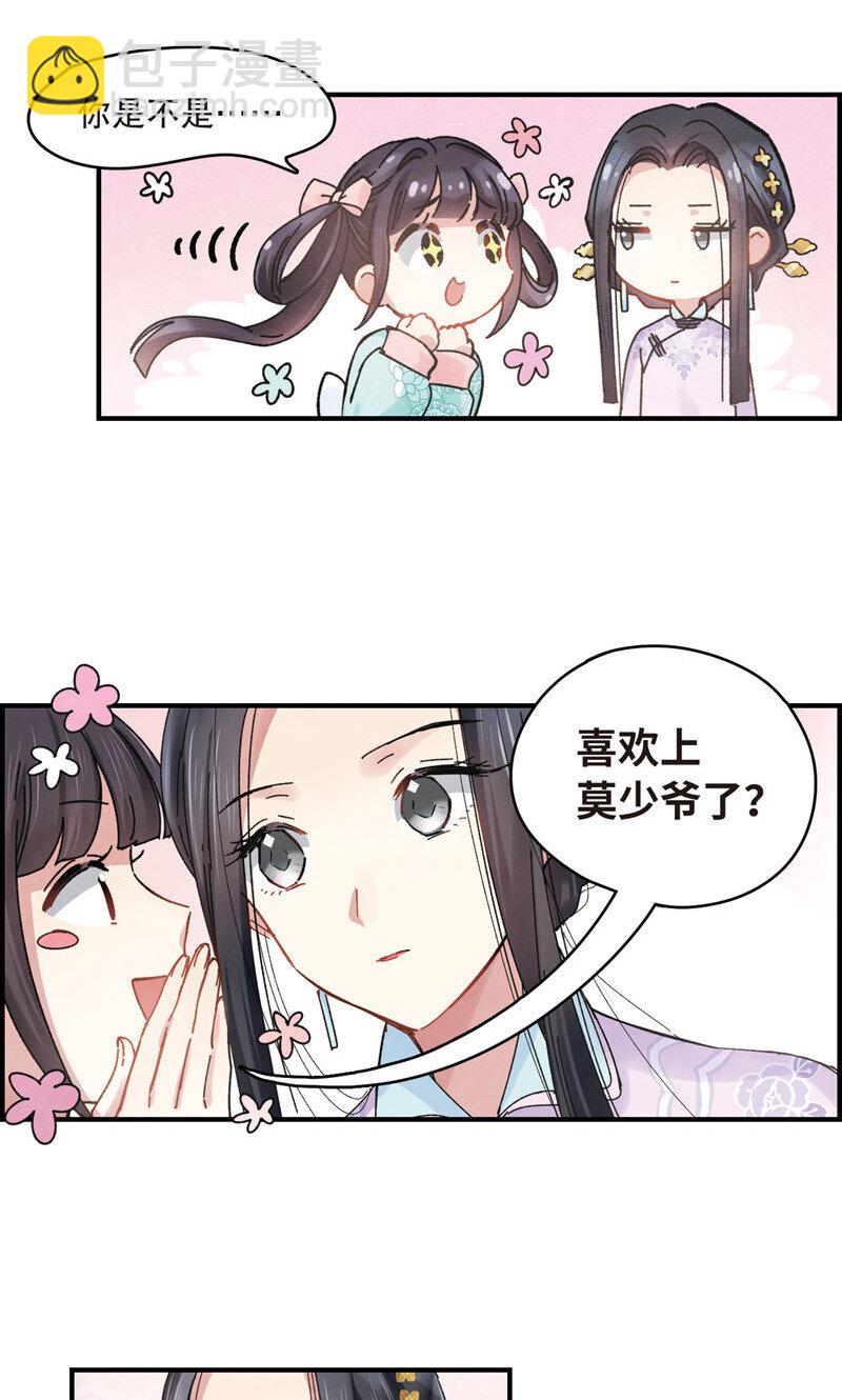 5 第2话2-第5话