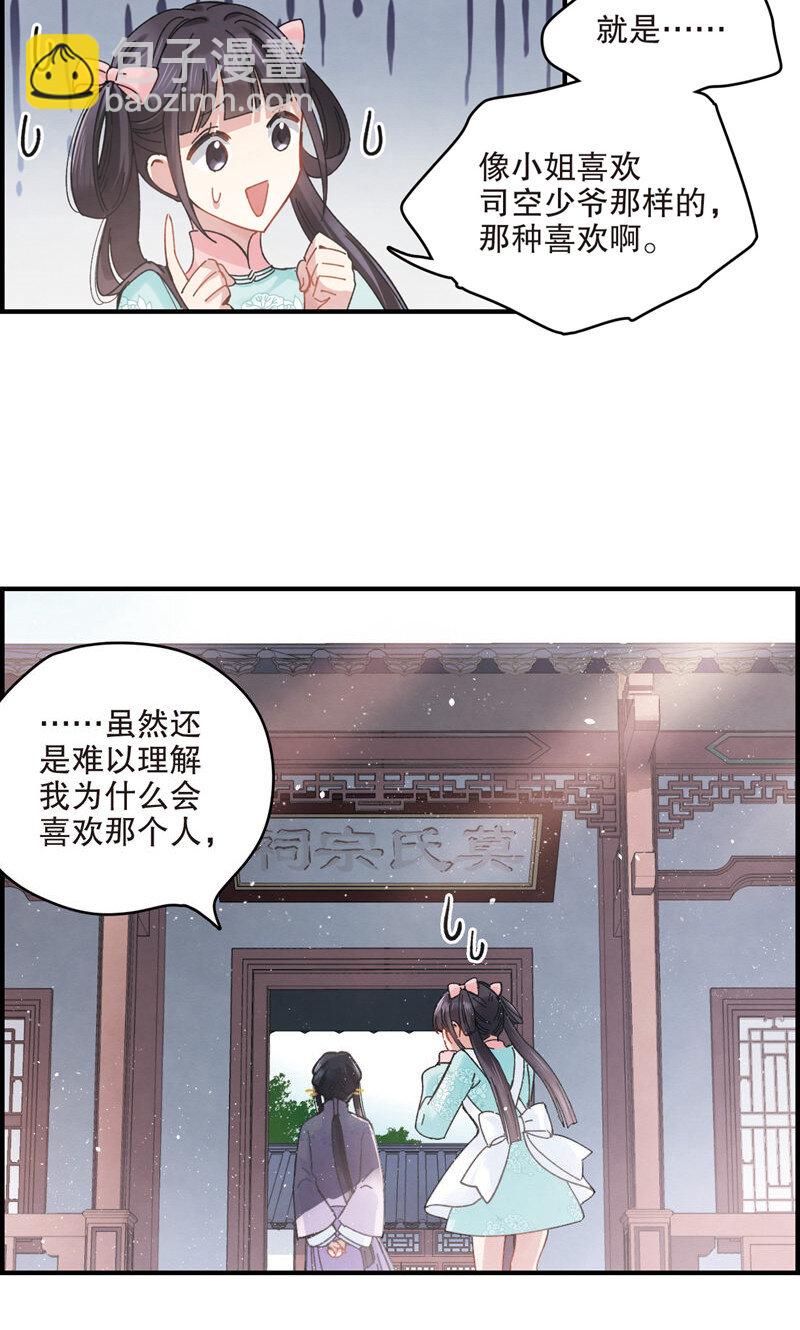 5 第2话2-第5话