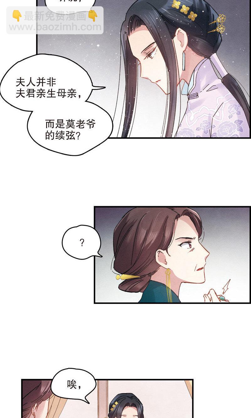 5 第2话2-第5话