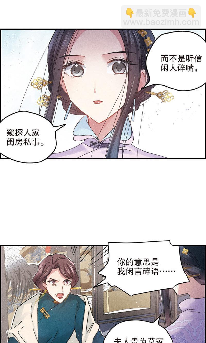 5 第2话2-第5话