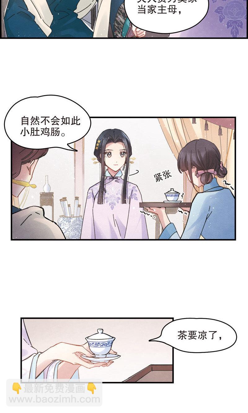 5 第2话2-第5话