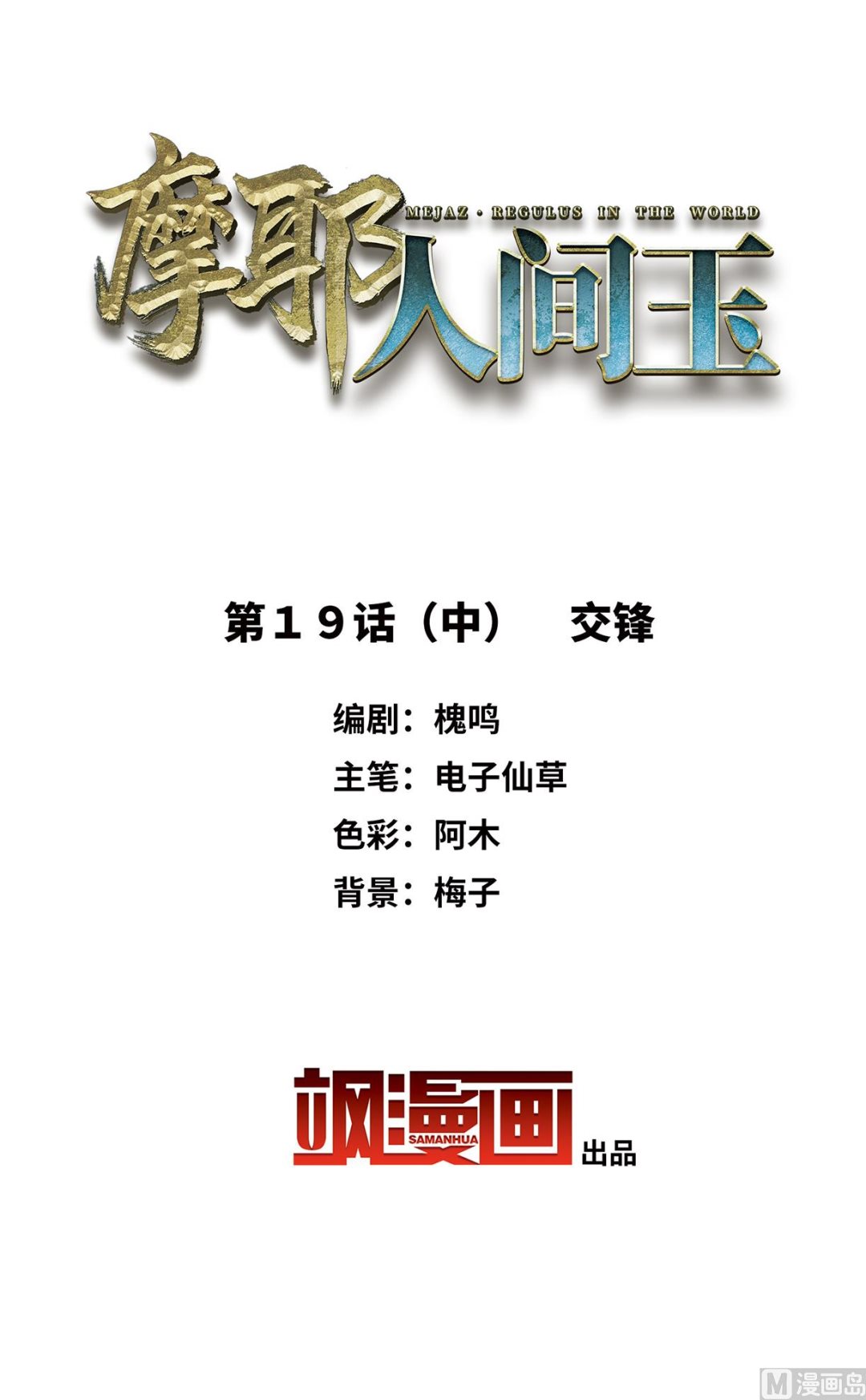第19话2-第43话