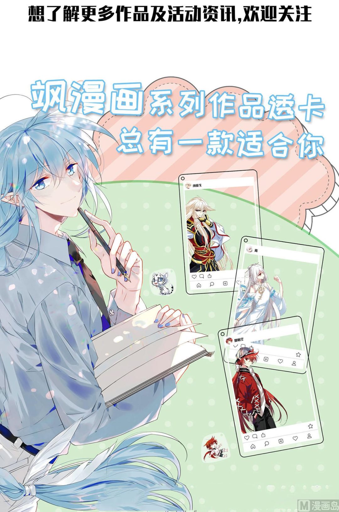 第19话2-第43话