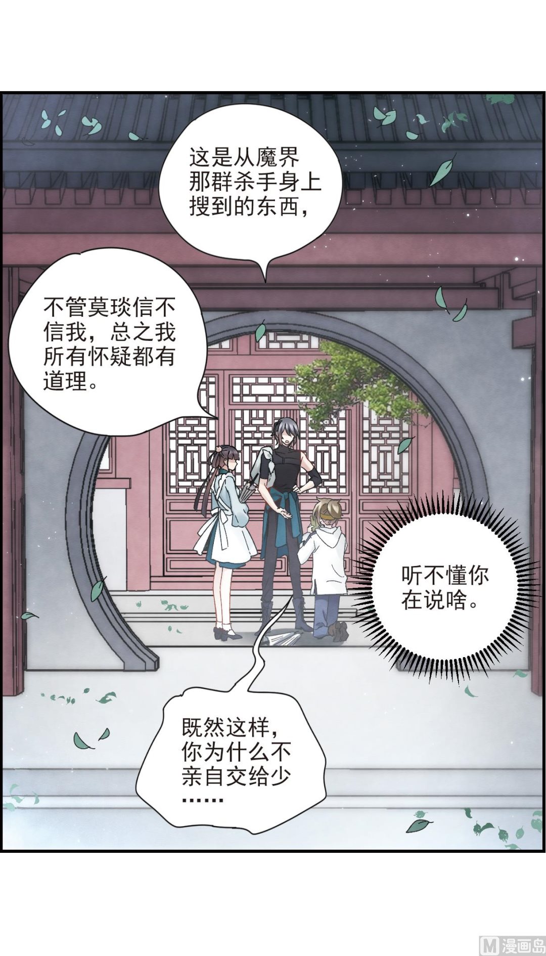 第20话3-第47话