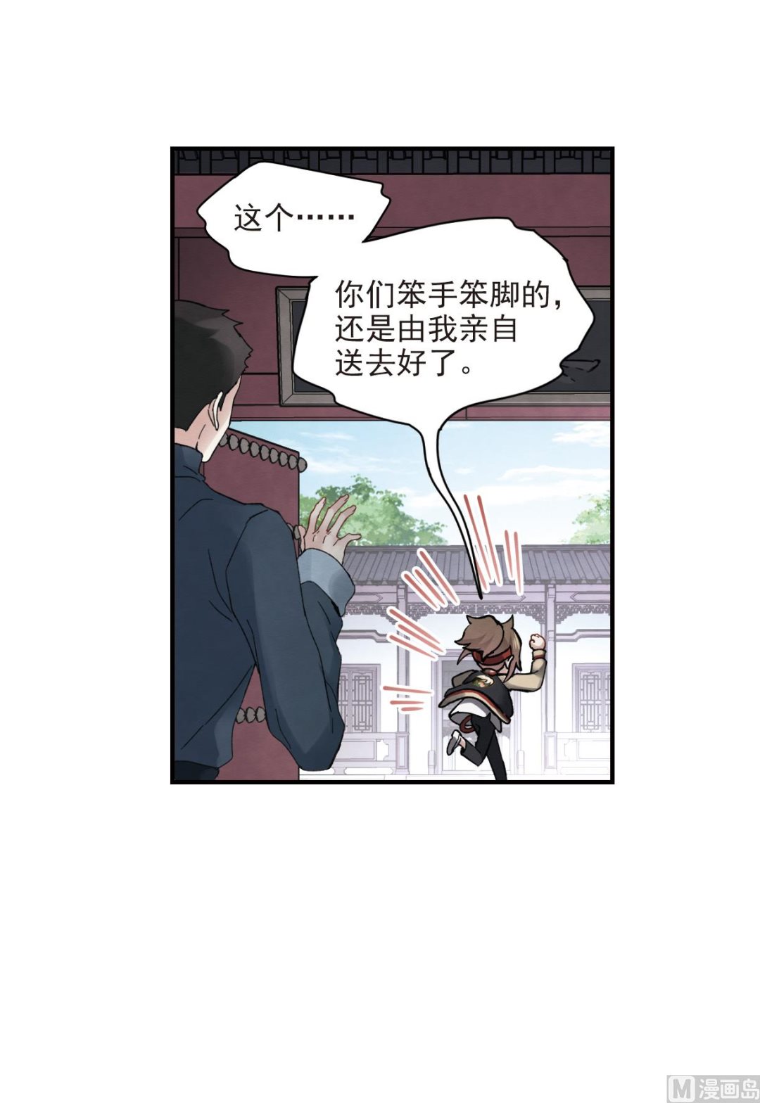 第22话2-第51话