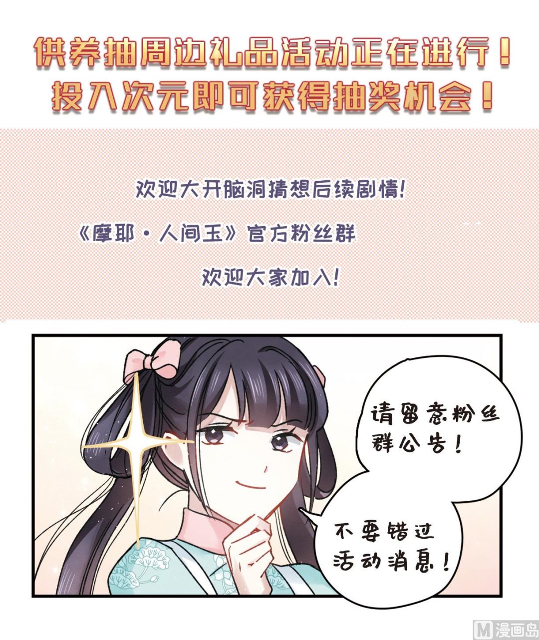 第23话1-第53话