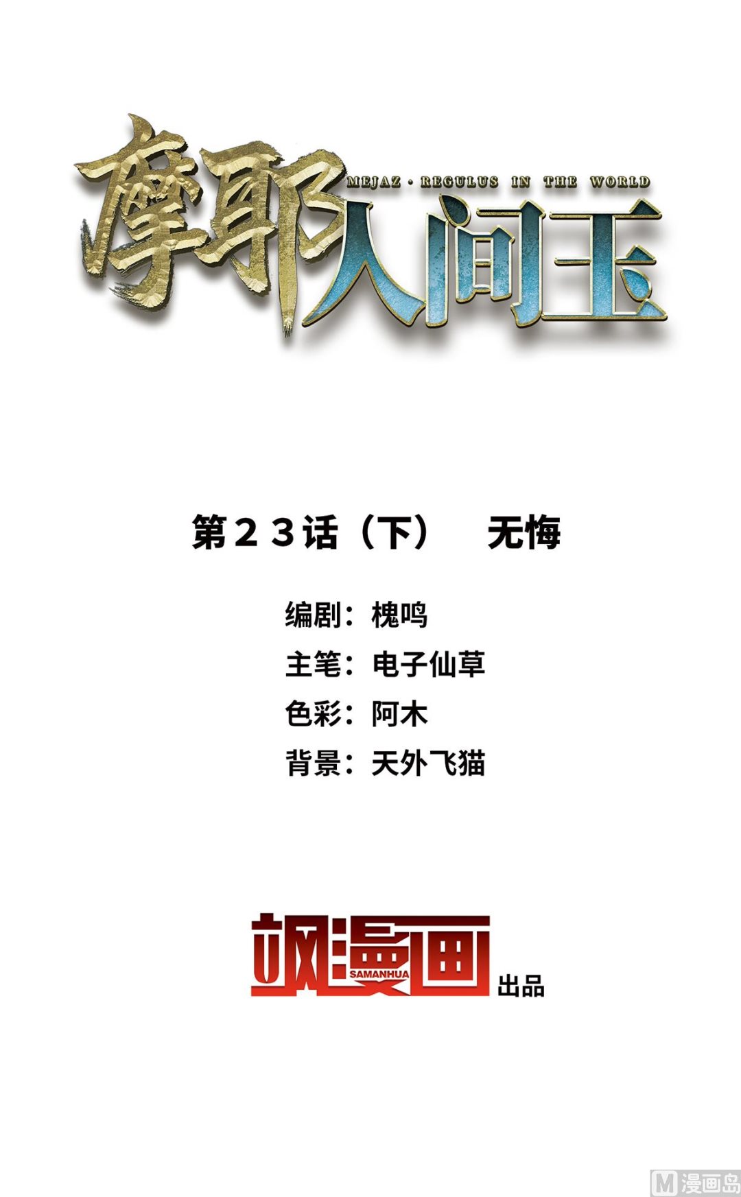 第23话3-第55话
