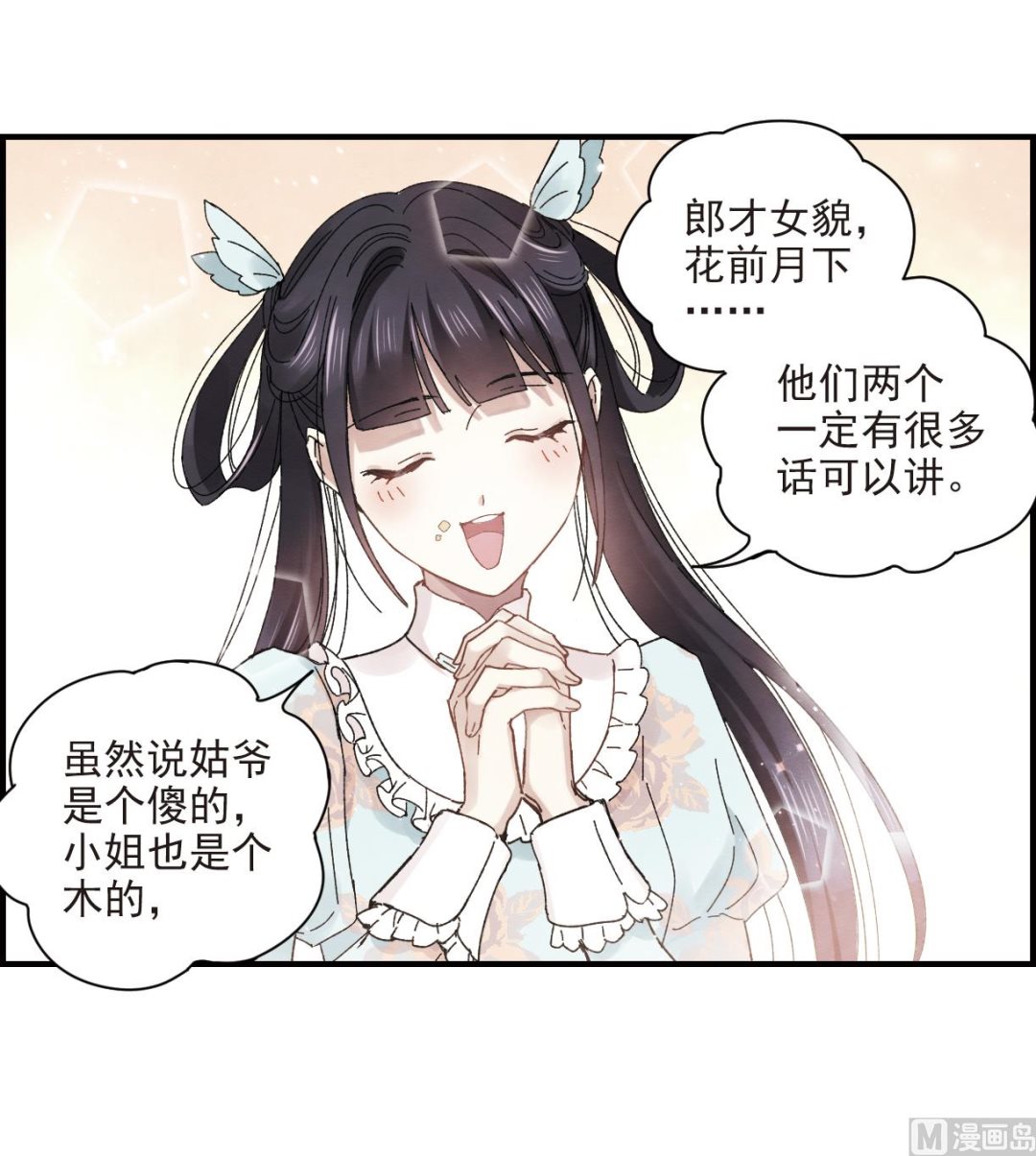 第23话3-第55话
