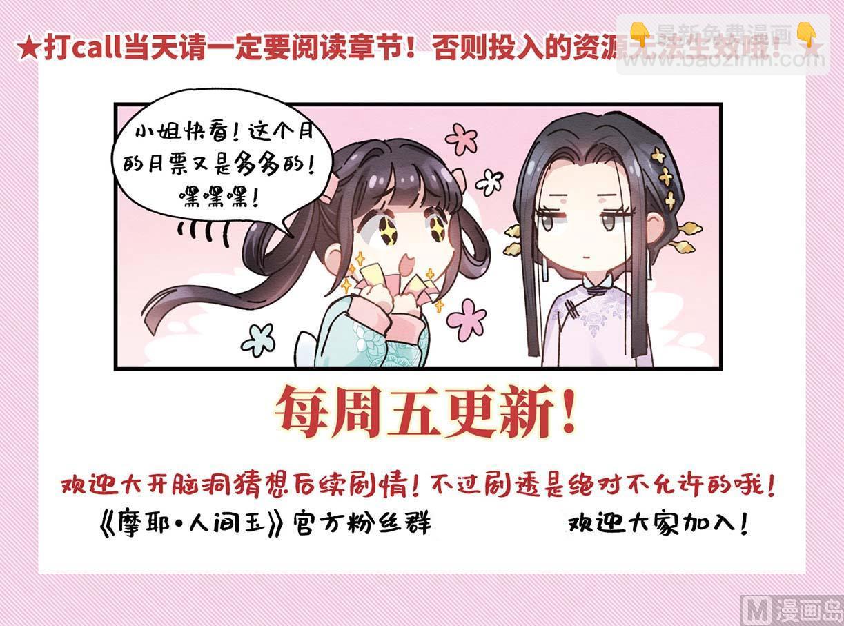 第23话3-第55话