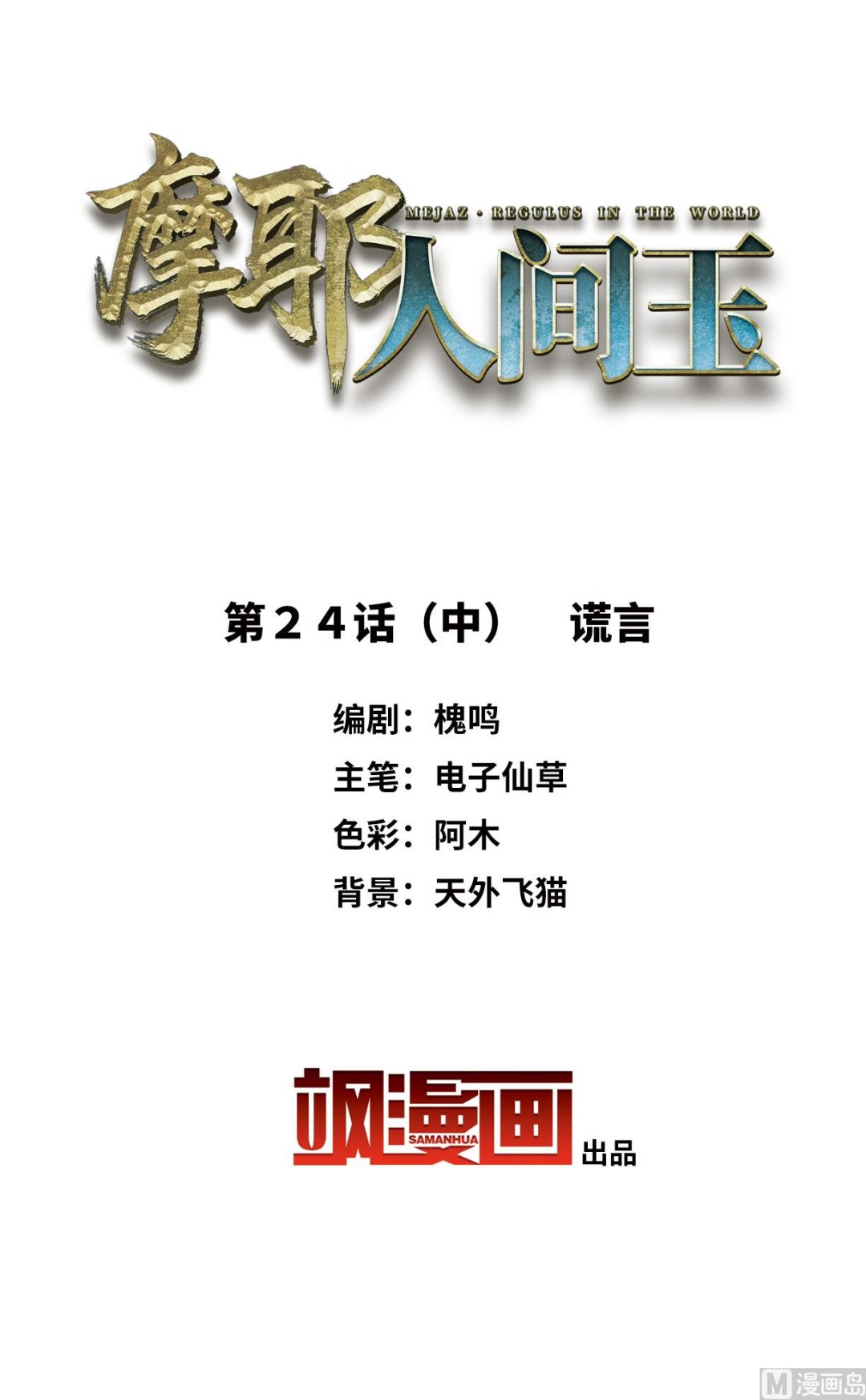 第24话2-第57话