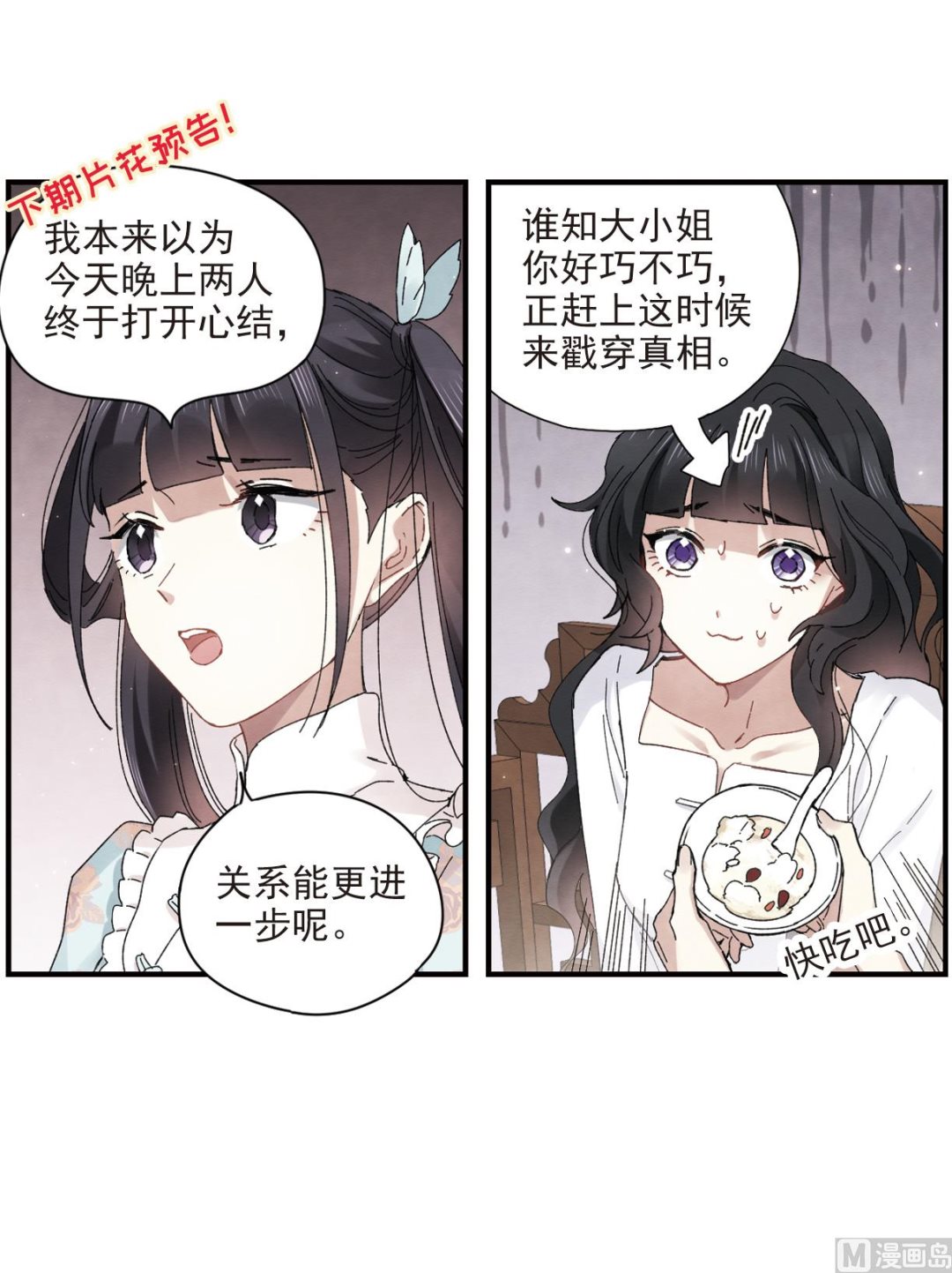 第24话2-第57话