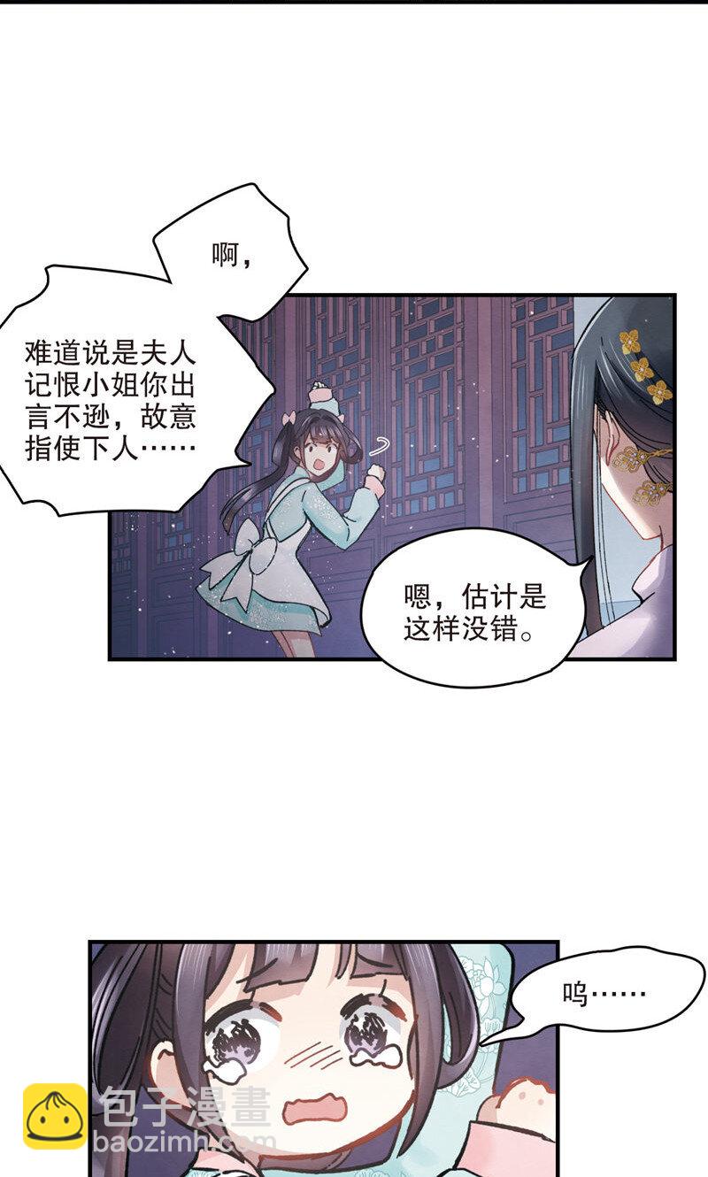 7 第3话2-第7话