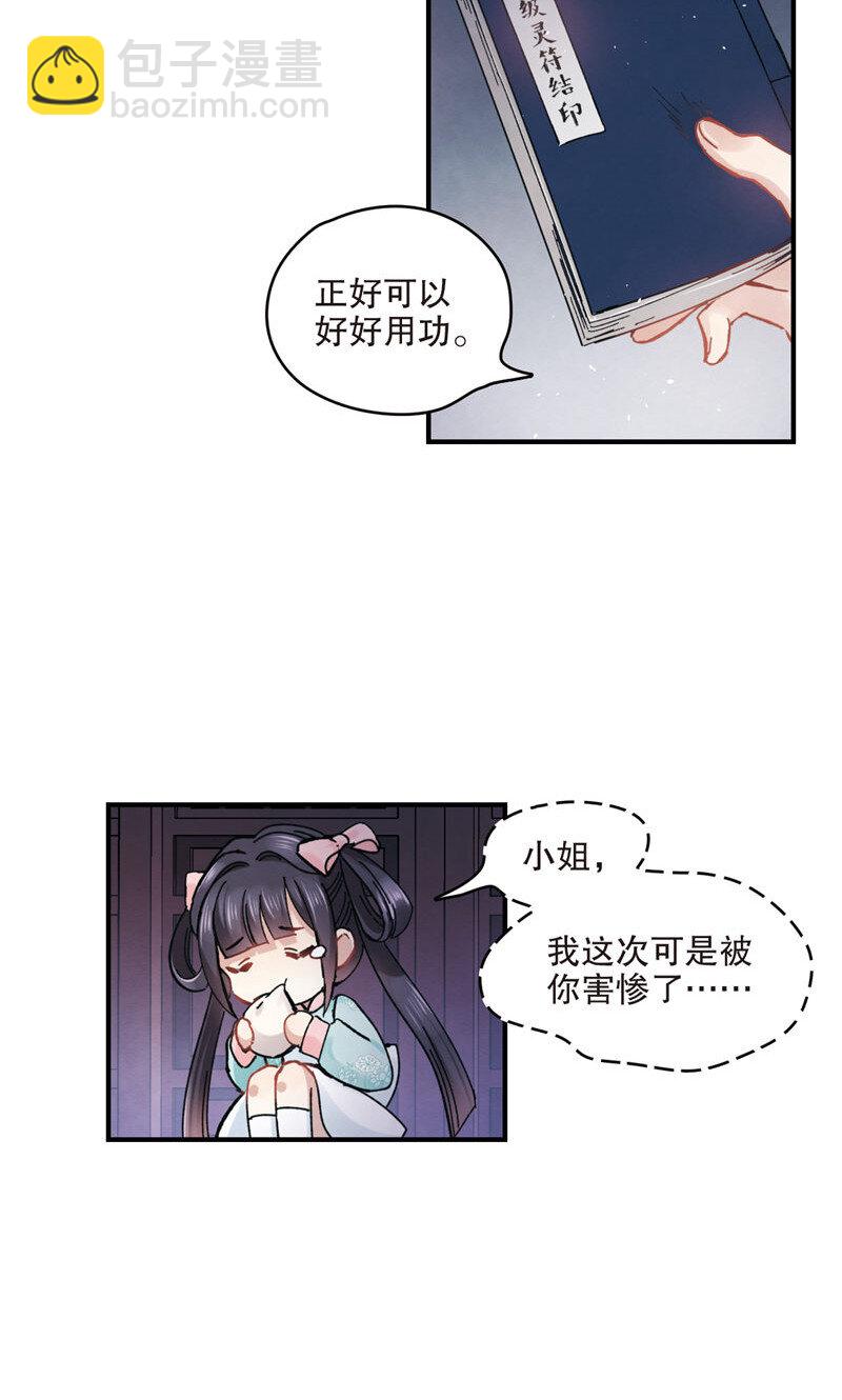 7 第3话2-第7话