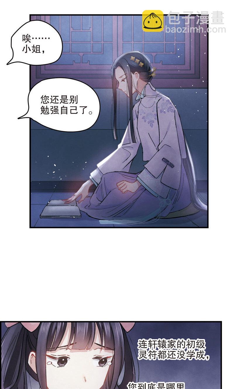 7 第3话2-第7话