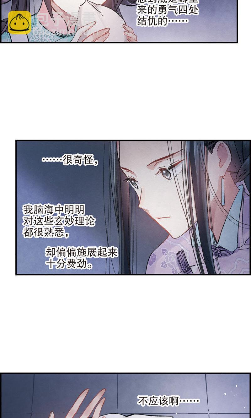 7 第3话2-第7话