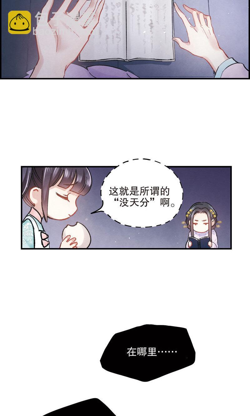 7 第3话2-第7话