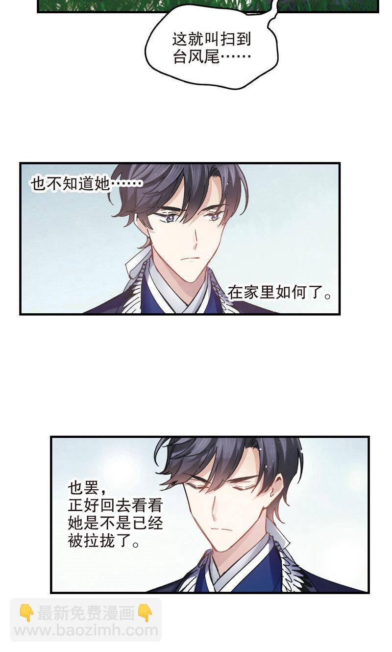 7 第3话2-第7话