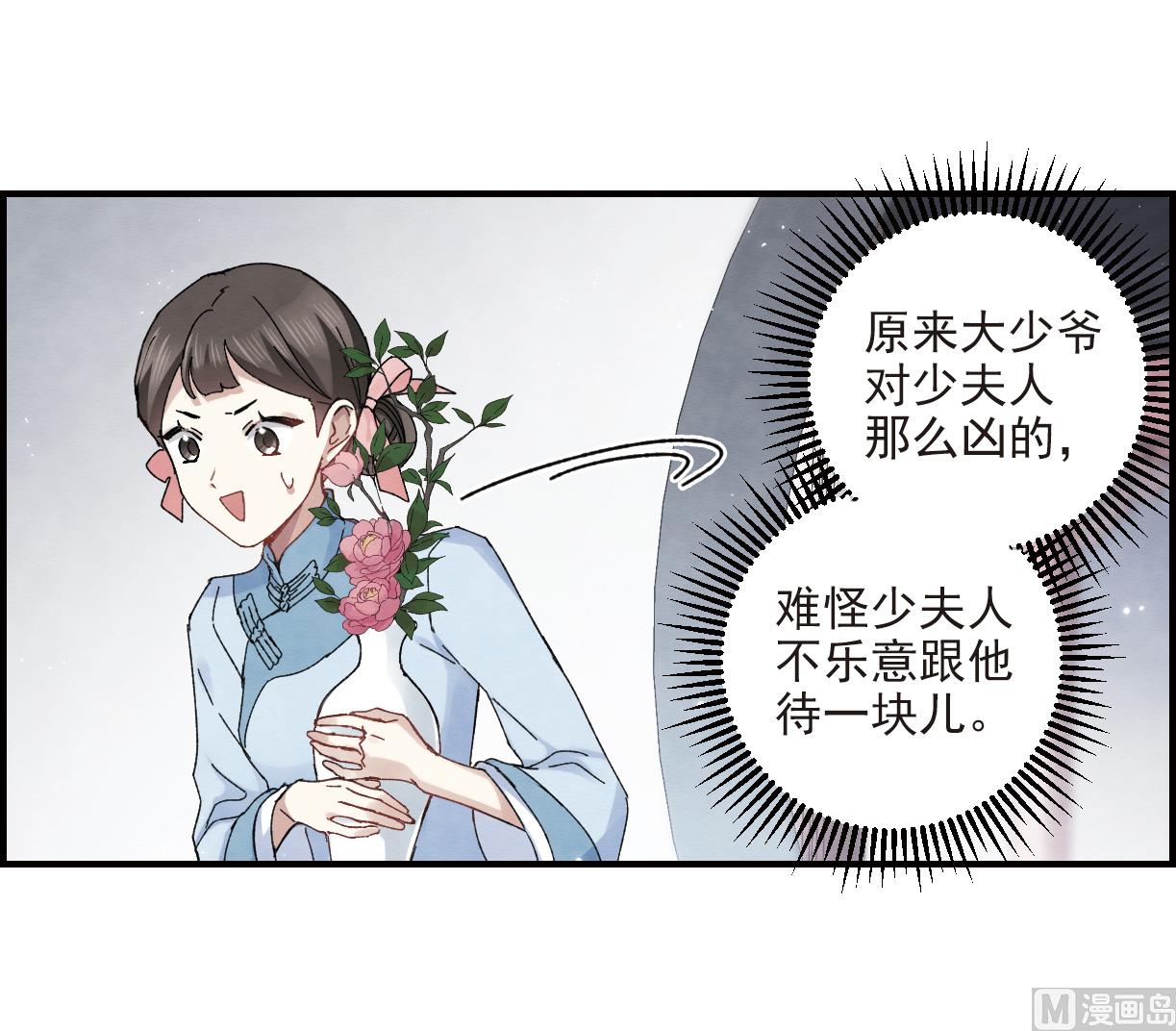 第25话3-第61话