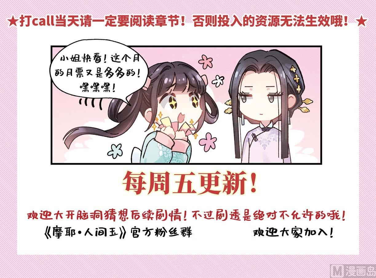 第25话3-第61话