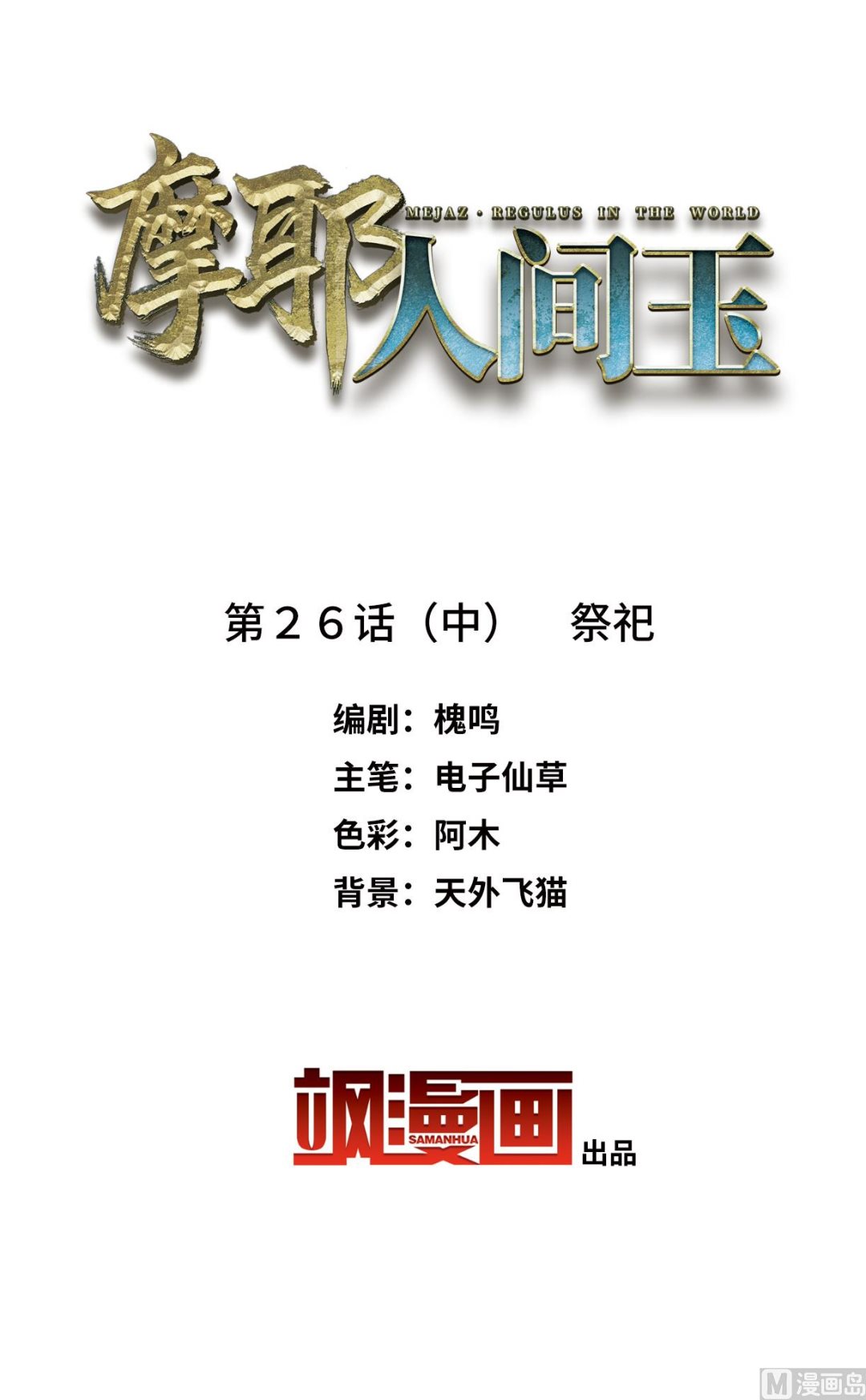 第26话2-第63话