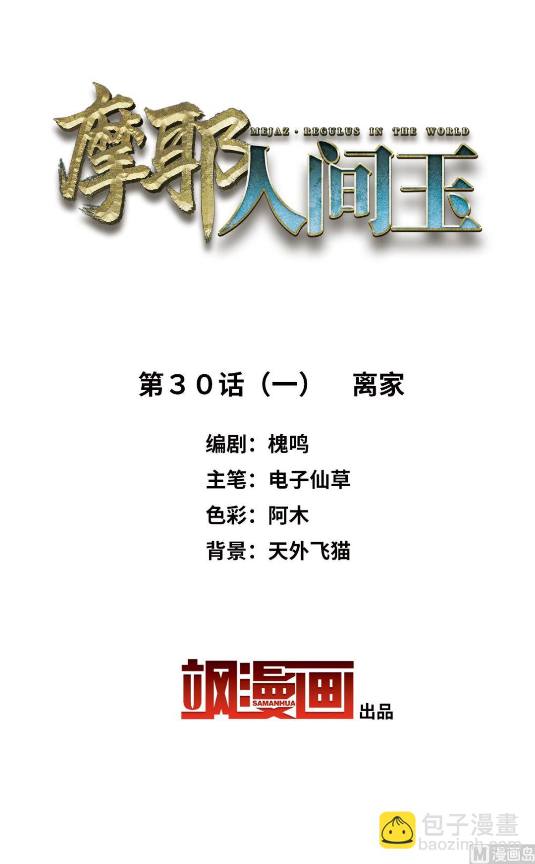 第30话1-第73话