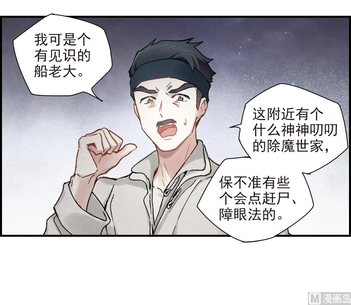 第31话3-第77话