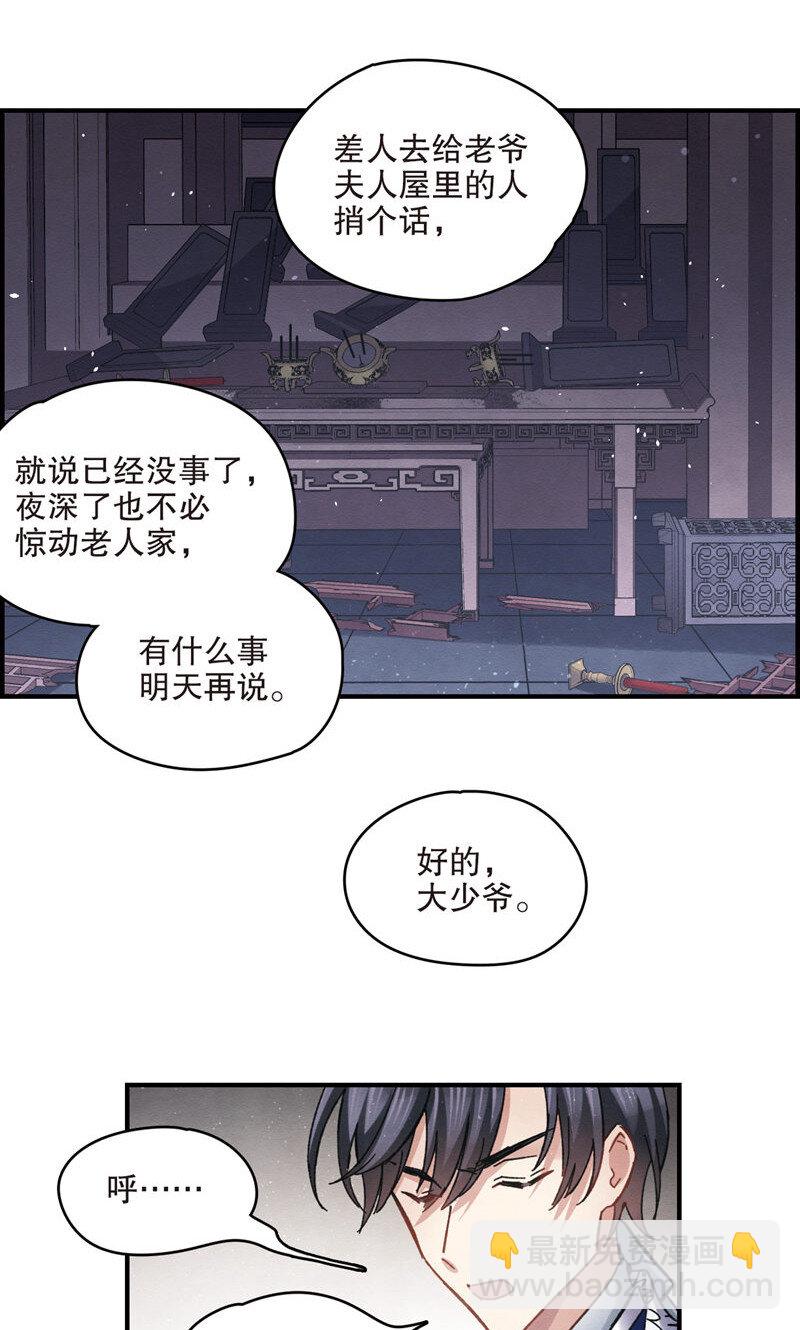 9 第4话2-第9话