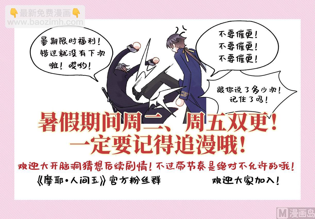 第33话3-第83话
