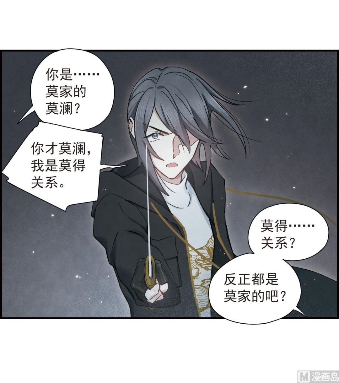 第33话3-第83话