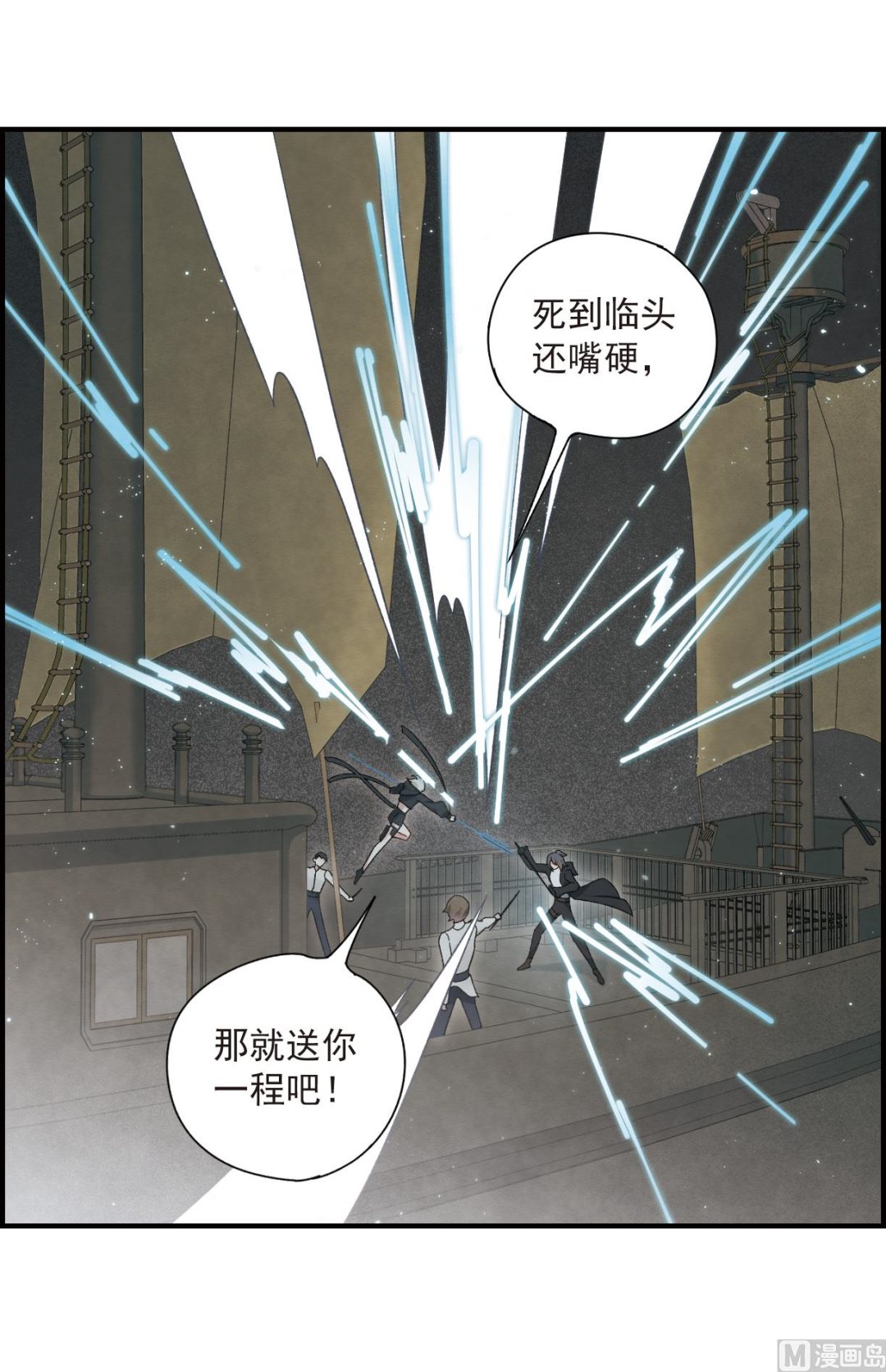 第34话2-第85话
