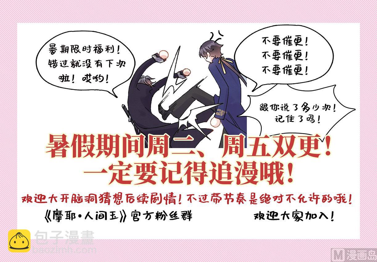 第34话2-第85话