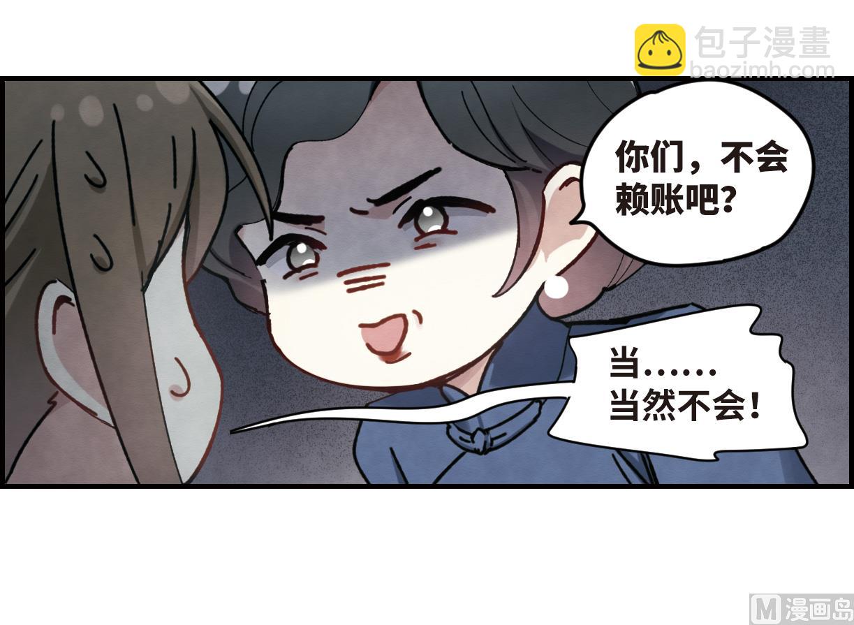 第36话2-第91话